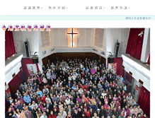 Tablet Screenshot of gracechurch.org.hk